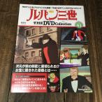  Lupin III THE DVD Collection Vol.41 DVD коллекция 
