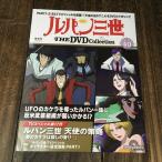  Lupin III THE DVD коллекция Vol.40 TV специальный ангел. ..DVD коллекция 