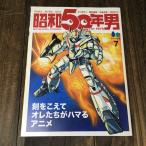  Showa 50 год мужчина 2023 July vol.023