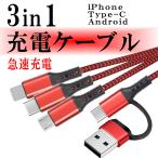 3in1 充電ケーブル タイプc iphone micro type-c