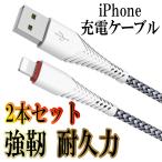 iphone ケーブル-商品画像