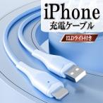 ショッピングiphone ケーブル 充電ケーブル iPhone LED 充電 ライトニング 1m 1.2m 1.8m 急速充電 アイフォン lightning スマホ充電器 充電コード iOS 携帯 アイホンケーブル