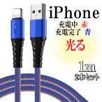 iphone 充電 ケーブル-商品画像