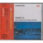karu Roth *garusi-a. tango * все * Star z/re*fa*si* б/у запись /VICG-5343/230825