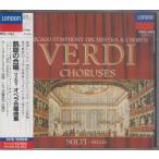 凱旋の合唱 - ヴェルディ ：オペラ合唱曲集 /　ショルティ (指揮)  ★中古盤 /POCL-1061/250424