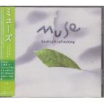 ミューズ MUSE - Healing & Refreshing / V.A.　オムニバス ★中古盤 / UCCS-1002/250909