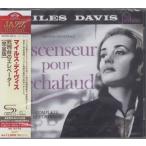  миля s*tei винт Miles Davis /.. шт.. лифт ( совершенно версия ) [ высококачественный звук SHM-CD]* новый товар нераспечатанный /Y-Box/UCCU-6011