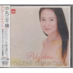 中丸三千繪  (ソプラノ)  / 　Adagietto〜アダージェット 　★中古盤    / TOCE-55629/250424