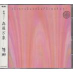 . бог Himekami / лес . десять тысяч .[2 листов комплект ] * б/у CD /PCCA-01207/260407