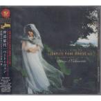 仲道郁代 （ピアノ）/ 悲愴ソナタ 〜 ベートーヴェン : ピアノ・ソナタ全集 【4】★中古盤  / BVCC-34102/250424
