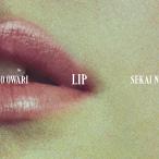 Lip ¡Ú½é²ó¸ÂÄêÈ×/DVDÉÕ¡Û¡¦³°ÉÕ¤±ÆÃŵ¤Ê¤·¡¡/ SEKAI NO OWARI¡¡