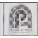 PRIVATE ACTRESS  / TV�T���g�� ������CD�@ /AVCD-11694/260909