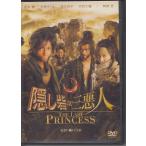 .... три плохой человек THE LAST PRINCESS стандартный * выпуск / Matsumoto Jun, Nagasawa Masami * б/у DVD/TDV-18327D