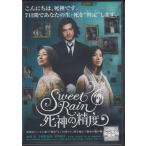 Sweet Rain. бог. точность / свет Kaneshiro Takeshi, маленький запад подлинный . прекрасный,.. оригинальный ., * б/у DVD [ прокат ]/DLR-F379
