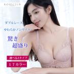 ブラジャー ぶら 盛りブラジャー ブラジャー脇高盛り ブラジャー小胸用 ナイトブラ ノンワイヤー 盛れる ブラジャーレース ネイビー パープル