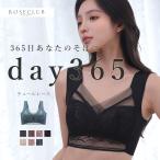 ナイトブラ 夜用 育乳 大きいサイズ 下着 ブラ ノンワイヤーブラ 昼夜兼用 しっかりホールド 小胸 脇肉 ヨガ 40代 50代 おすすめ 安い 3枚購入で20%OFF