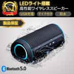 ショッピングスピーカー スピーカー bluetooth led ライト 光る ライト おしゃれ インテリア 防水 高音質