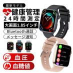 スマートウォッチ 血糖値 血圧測定 通話機能 日本製センサー レディース iphone対応 android 心拍数 睡眠管理 血中酸素 line 大画面