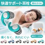 耳栓 睡眠用 高性能 遮音 天気痛 ライ