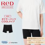 ReD боксеры (COOL) через год модель лето внутренний мужской охлаждающий нижнее белье тонкий чёрный мужчина подарок подарок 