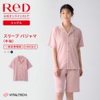 ReD レッド公式 リカバリーウェア パジャマ トップス 半袖 疲労回復 ルームウェア ユニセックス 男女兼用プレゼント ギフト 一般医療機器