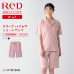 ReD レッド公式 リカバリーウェア パジャマ ショートパンツ 半袖 疲労回復 ルームウェア ユニセックス 男女兼用プレゼント ギフト 一般医療機器
