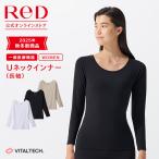 リカバリーウェア ReD レッド公式 Uネック レディース インナー 女性 長袖 疲労回復 プレゼント ギフト 一般医療機器 バイタルテック vitaltech