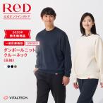 ショッピングレッド リカバリーウェア ReD レッド公式 ダンボールニット クルーネック長袖 ユニセックス 男女兼用 プレゼント ギフト インナー 一般医療機器 メンズ レディース