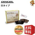 DIXCEL ブレーキパッド (フロント) EC t