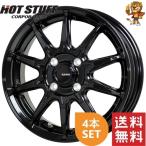 ホイール4本セット HOT STUFF G.speed G05 (MBK) 14インチ 4.5J PCD100/4H インセット:45 ジースピード G-05