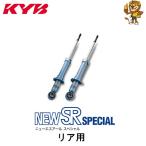KYB амортизатор New SR SPECIAL задний 2 шт eK Wagon H82W 06/09~ NSF1103 KYB 
