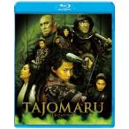 新品 送料無料 TAJOMARU Blu-ray ブルーレイ 小栗旬, 柴本幸, 田中圭, やべきょうすけ 池内博之