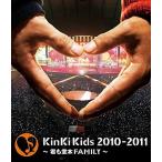 ショッピングkinki kids 優良配送 Blu-ray ブルーレイ KinKi Kids 2010-2011 君も堂本FAMILY