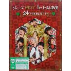 ボーナスストアPlus 10％対象 WEST. ジャニーズWEST 1stドーム LIVE 24 ニシ から感謝 届けます 初回限定盤 DVD B06Y5K2TQR