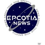 優良配送 DVD NEWS ARENA TOUR 2018 EPCOTIA 通常盤