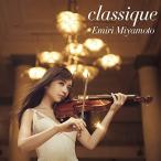 ネコポス発送 宮本笑里 CD classique 通常盤 PR