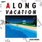 ボーナスストアPlus 10％対象 大滝詠一 2CD A LONG VACATION 40th Anniversary Edition 通常盤