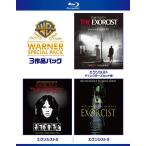 ショッピングスペシャルパック 新品 エクソシスト ワーナー・スペシャル・パック 初回限定生産 Blu-ray ブルーレイ 3枚組 PR