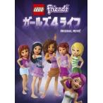  бонус магазин Plus 10% объект снят с производства DVD Lego f линзы девушки 4 жизнь LEGO