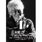 玉置浩二 4DVD/玉置浩二 35th ANNIVERSARY CONCERT Special