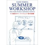 新品 送料無料 ヤン富田 YANN TOMITA’S “SUMMER WORKSHOP” DVD 1711
