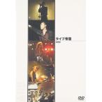 廃盤 A.R.B.  DVD ライブ帝国 ARB 石橋凌 PR