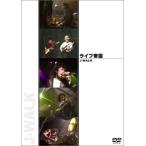 新品 送料無料 生産中止 ライブ帝国 J-WALK DVD J-WALK PR