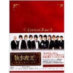 優良配送 執事喫茶にお帰りなさいませ D