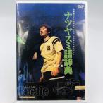 演劇集団キャラメルボックス ナツヤスミ語辞典 ビートルキャスト