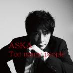 優良配送 CD ASKA Too many people CHAGE&ASKA チャゲ＆飛鳥 チャゲアス 4571350361463