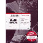 (USED品/中古品) 嵐 ARASHI AROUND ASIA 初回生産限定盤 DVD 購入時のシュリンクあり PR