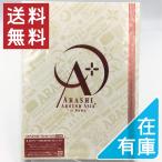 嵐 ARASHI AROUND ASIA + in DOMEスペシャル・パッケージ版 初回限定盤 DVD ジャニーズ