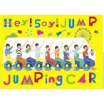 ボーナスストアプラス 10％対象 Hey! Say! JUMP CD+DVD JUMPing CAR 初回限定盤1 B00XTJL710