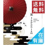 ボーナスストアPlus 10％対象 廃盤 嵐 Blu-ray ARASHI LIVE TOUR 2015 Japonism 通常プレス仕様